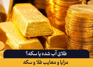 هیوا گلد