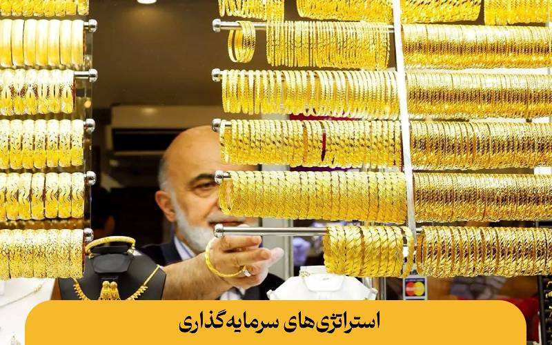 پیش‌ بینی قیمت طلا