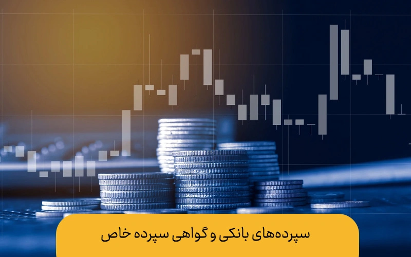 سرمایه گذاری با سود روزانه | بهترین ابزارهای قانونی برای سرمایه گذاری با سود روزانه