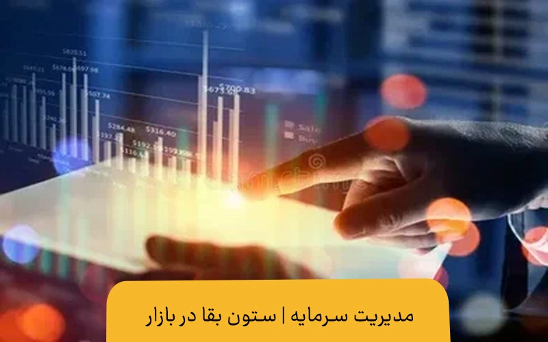 چگونه استراتژی معاملاتی بسازیم؟ طراحی سیستم معاملاتی مثل حرفهایها چگونه استراتژی معاملاتی پایدار بسازیم چگونه استراتژی معاملاتی پایدار بسازیم | مدیریت سرمایه